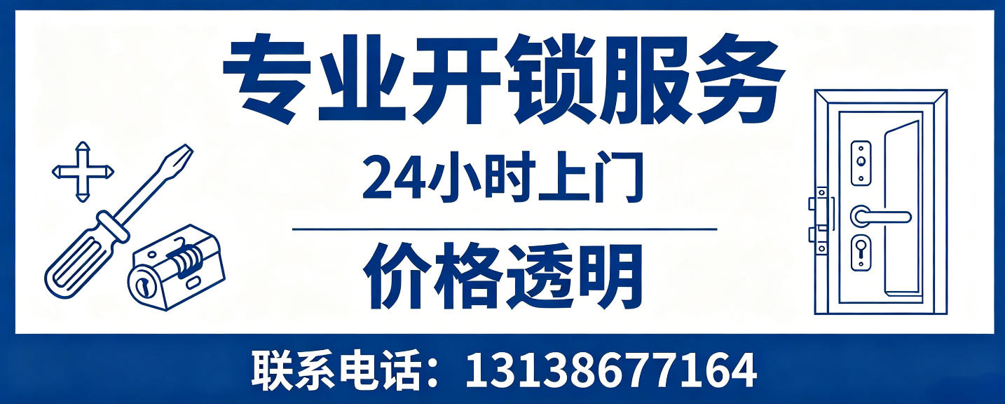 成都 无损开锁换锁｜防盗门不破门开锁、C 级锁芯更换正规公司